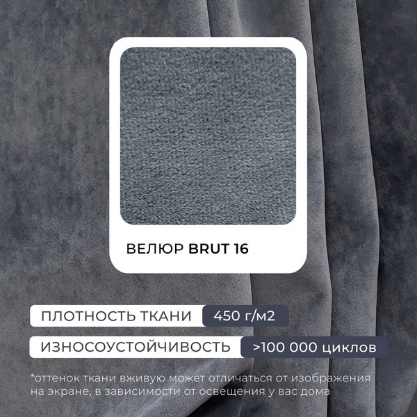 Изображение товара Диван Лига Диванов Лига-082 НПБ / 130339 (велюр Brut 16 темно-серый)