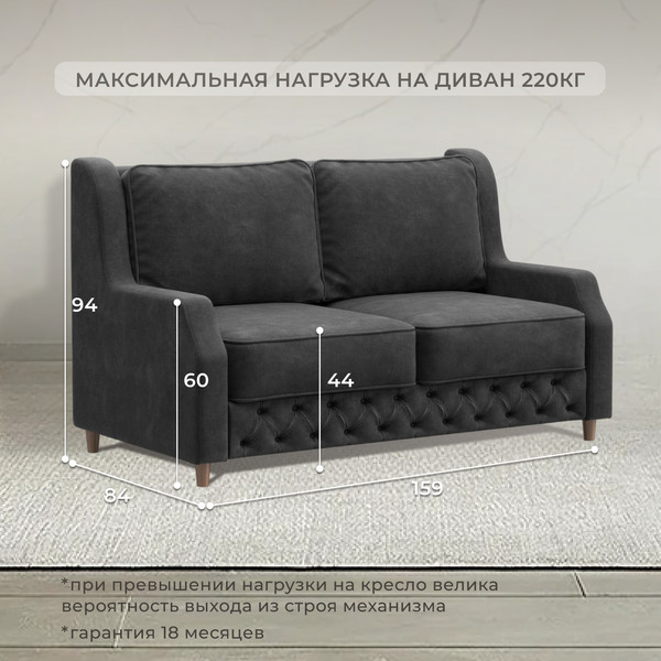 Изображение товара Диван Лига Диванов Лига-082 НПБ / 130339 (велюр Brut 16 темно-серый)