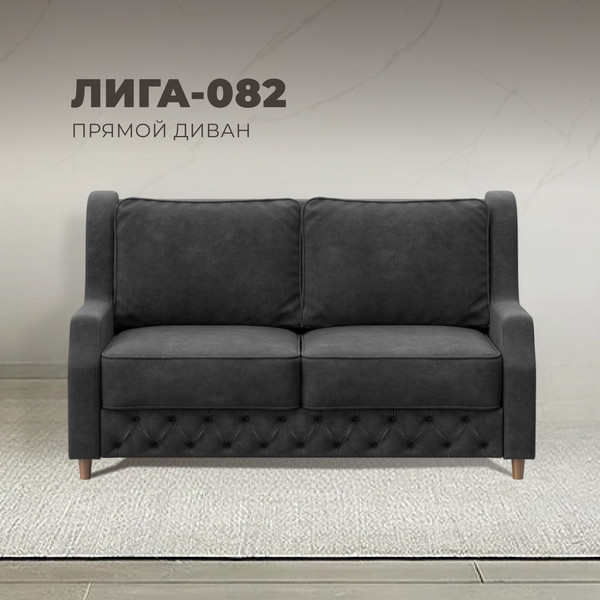Изображение товара Диван Лига Диванов Лига-082 НПБ / 130339 (велюр Brut 16 темно-серый)