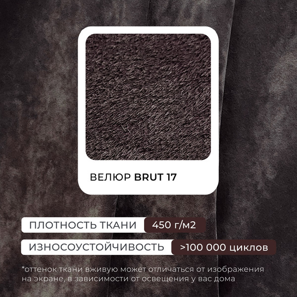 Изображение товара Диван Лига Диванов Лига-082 НПБ / 130342 (велюр Brut 17 коричневый)