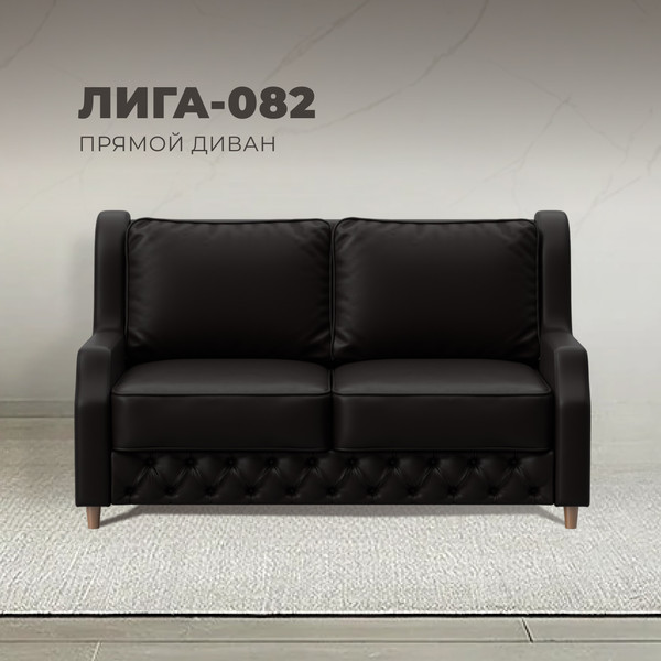Изображение товара Диван Лига Диванов Лига-082 НПБ / 130344 (экокожа Grifon 12 коричневый)