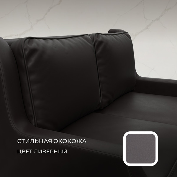 Изображение товара Диван Лига Диванов Лига-082 НПБ / 130344 (экокожа Grifon 12 коричневый)