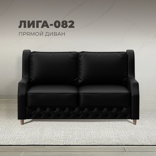Изображение товара Диван Лига Диванов Лига-082 НПБ / 130345 (экокожа Grifon 18 черный)