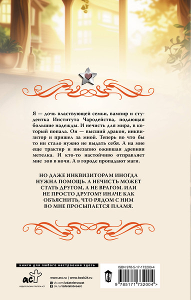 Изображение товара Книга АСТ Хозяйка драконьей таверны, твердая обложка (Геярова Ная)