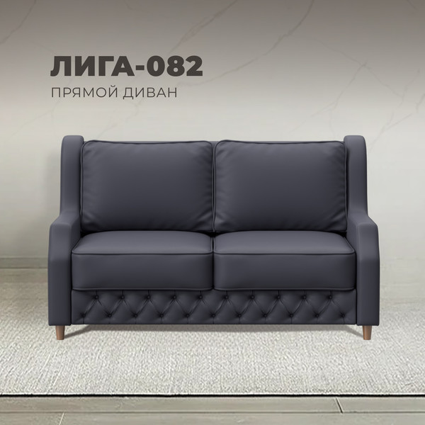 Изображение товара Диван Лига Диванов Лига-082 НПБ / 130346 (экокожа Grifon 15 серый)