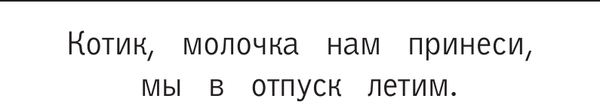 Изображение товара Раскраска-антистресс АСТ Я котик, ты котик