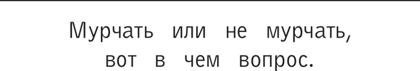 Изображение товара Раскраска-антистресс АСТ Я котик, ты котик