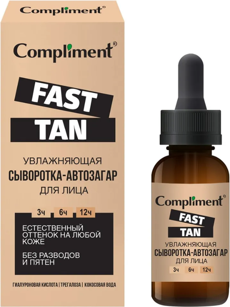 Изображение товара Сыворотка-автозагар Compliment Fast Tan увлажняющая для лица (27мл)