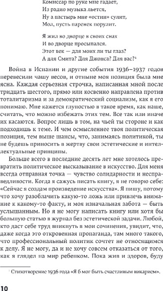 Изображение товара Книга Эксмо 1984. Скотный двор, мягкая обложка (Оруэлл Джордж)