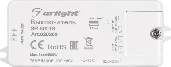 Изображение товара Датчик движения Arlight SR-8001B Silver / 020208