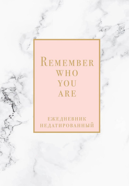 Изображение товара Ежедневник Эксмо Мрамор (9785041221416 / 72л)