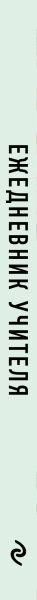Изображение товара Ежедневник Эксмо Иногда один человек может вдохновить множество других (9785042024719 / 96л)