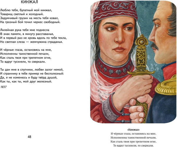 Изображение товара Книга Эксмо Бородино. Стихотворения и поэмы, твердая обложка (Лермонтов Михаил)