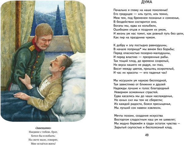 Изображение товара Книга Эксмо Бородино. Стихотворения и поэмы, твердая обложка (Лермонтов Михаил)