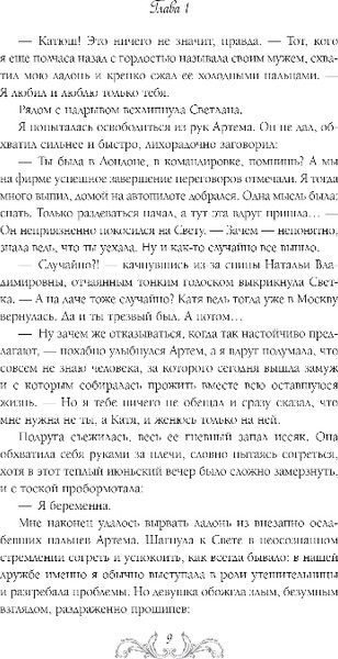 Изображение товара Книга Эксмо Мое проклятие, твердая обложка (Ардова Алиса)