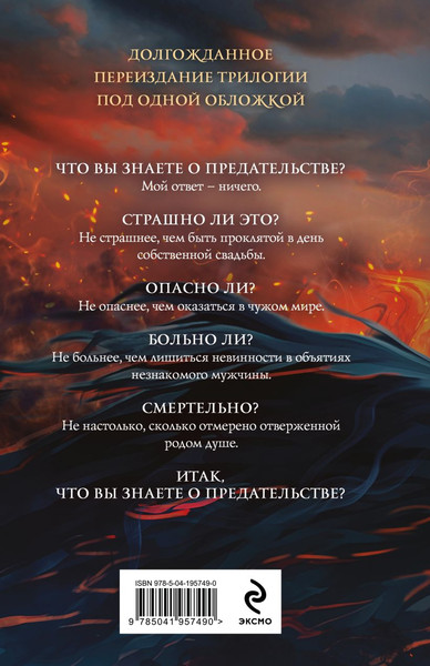 Изображение товара Книга Эксмо Мое проклятие, твердая обложка (Ардова Алиса)