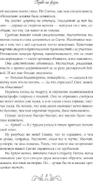 Изображение товара Книга Эксмо Мое проклятие, твердая обложка (Ардова Алиса)