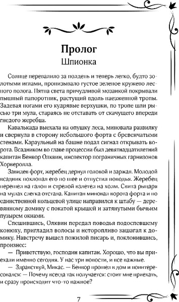 Изображение товара Книга Эксмо Твоя далекая звезда, твердая обложка (Бахмайер Галина)