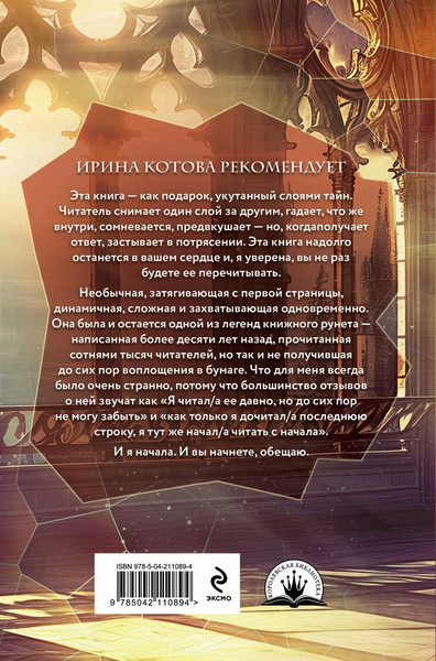 Изображение товара Книга Эксмо Твоя далекая звезда, твердая обложка (Бахмайер Галина)