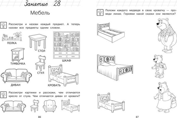 Изображение товара Развивающая книга Эксмо Познаю мир. Для детей 4-5 лет, мягкая обложка (Егупова Валентина)