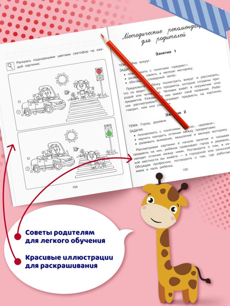 Изображение товара Развивающая книга Эксмо Познаю мир. Для детей 4-5 лет, мягкая обложка (Егупова Валентина)