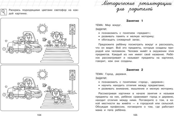 Изображение товара Развивающая книга Эксмо Познаю мир. Для детей 4-5 лет, мягкая обложка (Егупова Валентина)