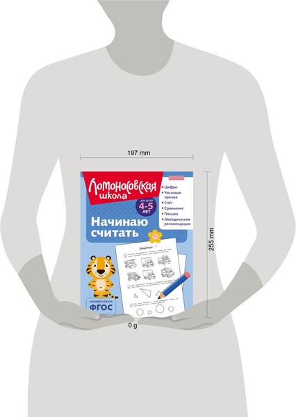 Изображение товара Развивающая книга Эксмо Начинаю считат. Для детей 4-5 лет, мягкая обложка (Володина Наталия, Пьянкова Елена)