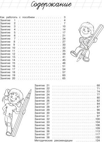 Изображение товара Развивающая книга Эксмо Начинаю считат. Для детей 4-5 лет, мягкая обложка (Володина Наталия, Пьянкова Елена)