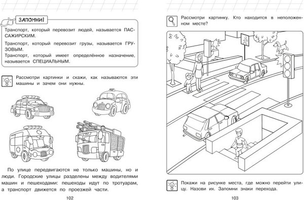 Изображение товара Развивающая книга Эксмо Изучаю мир вокруг. Для детей 5-6 лет, мягкая обложка (Егупова Валентина)