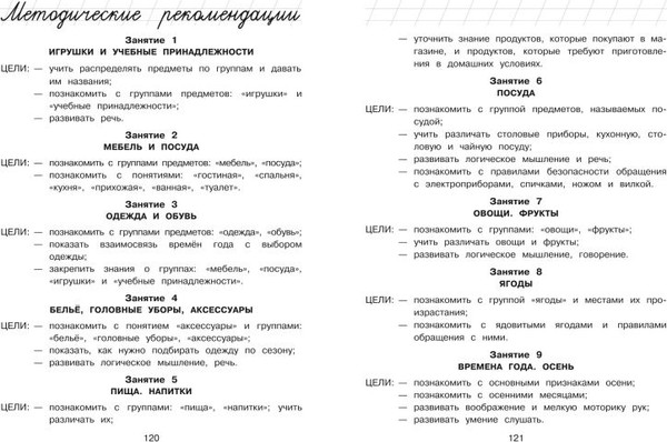 Изображение товара Развивающая книга Эксмо Изучаю мир вокруг. Для детей 5-6 лет, мягкая обложка (Егупова Валентина)