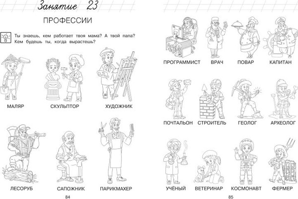 Изображение товара Развивающая книга Эксмо Изучаю мир вокруг. Для детей 5-6 лет, мягкая обложка (Егупова Валентина)