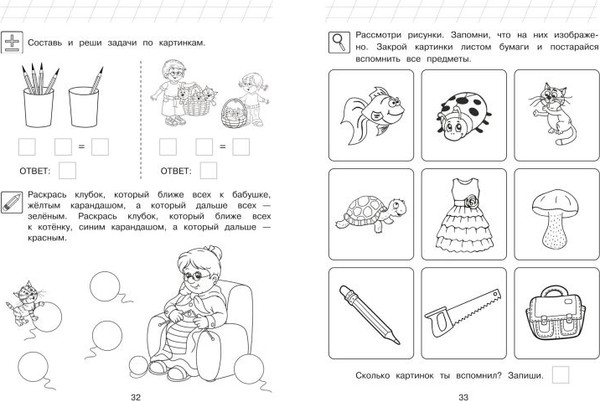 Изображение товара Развивающая книга Эксмо Занимаюсь математикой. Для детей 6-7 лет, мягкая обложка (Сорокина Татьяна)