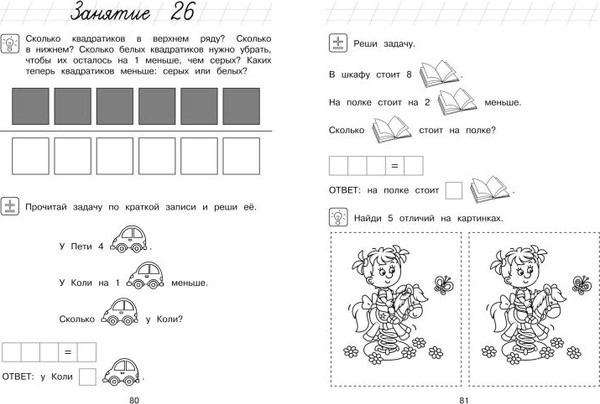 Изображение товара Развивающая книга Эксмо Считаю и решаю. Для детей 5-6 лет, мягкая обложка (Володина Наталия)