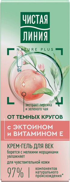 Изображение товара Крем для век Чистая Линия для чувствительной кожи (20мл)