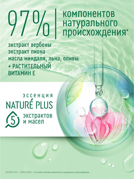 Изображение товара Мицеллярная вода Чистая Линия для сухой и чувствительной кожи (400мл)