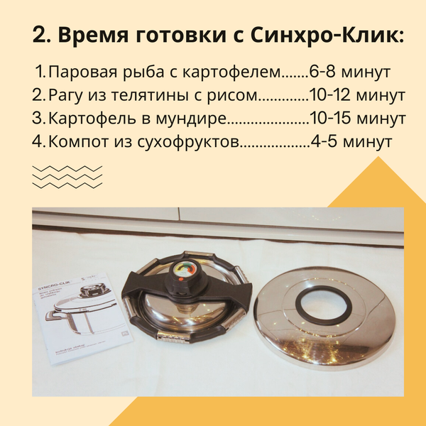 Изображение товара Крышка для скороварки Zepter Syncro-Click / Z-420-20 (20см)