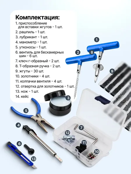 Изображение товара Ремкомплект для шин RockForce RF-STK-34 (65668)