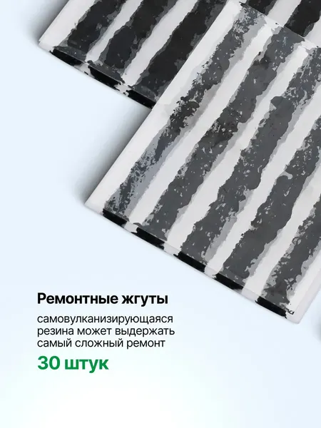 Изображение товара Ремкомплект для шин RockForce RF-STK-34 (65668)