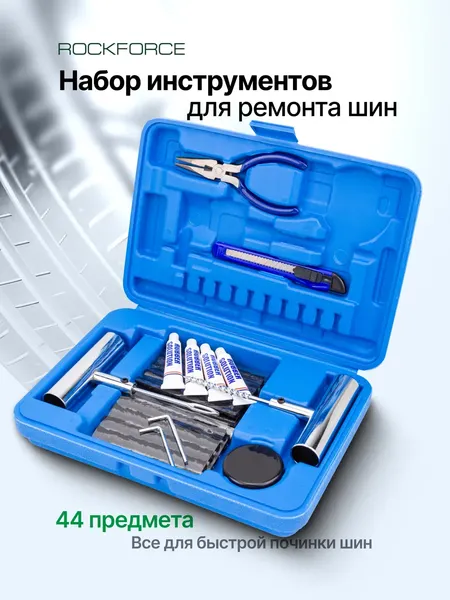 Изображение товара Ремкомплект для шин RockForce RF-STK-35 (65669)