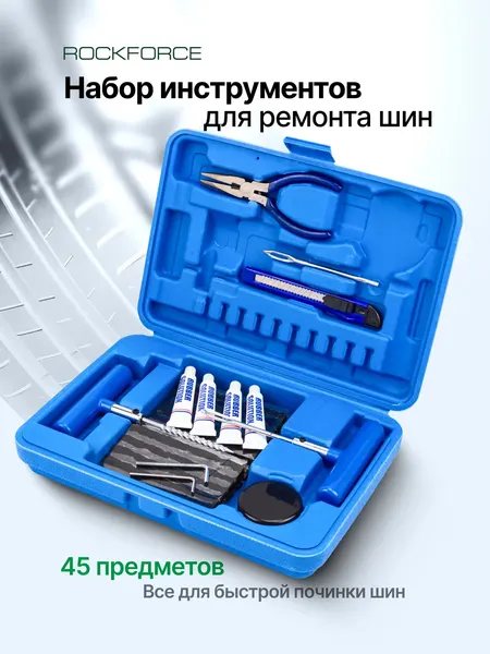 Изображение товара Ремкомплект для шин RockForce RF-STK-36 (65670)