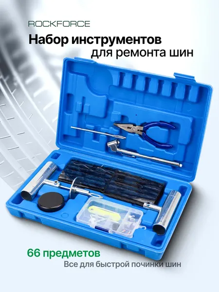 Изображение товара Ремкомплект для шин RockForce RF-STK-38 (65672)