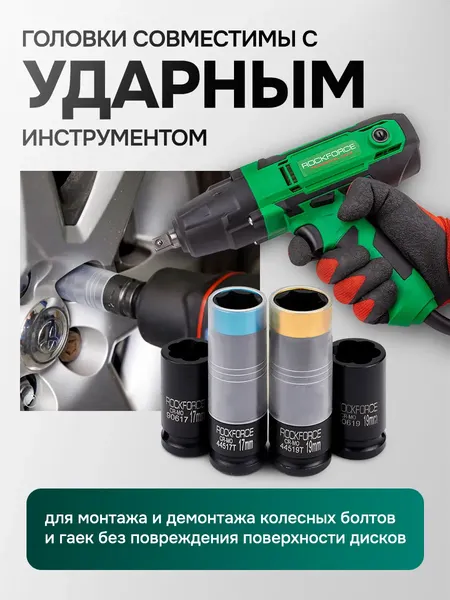 Изображение товара Набор головок слесарных RockForce RF-4035D (65911)