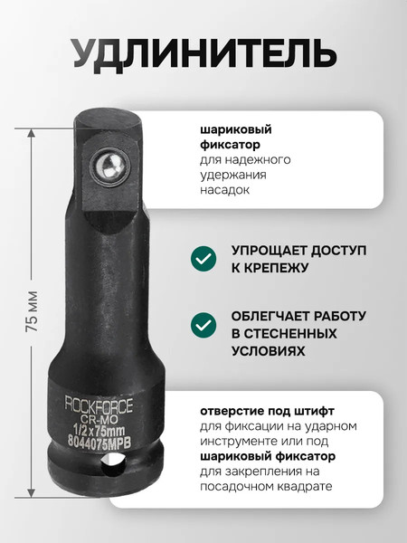 Изображение товара Набор головок слесарных RockForce RF-4267 (65912)