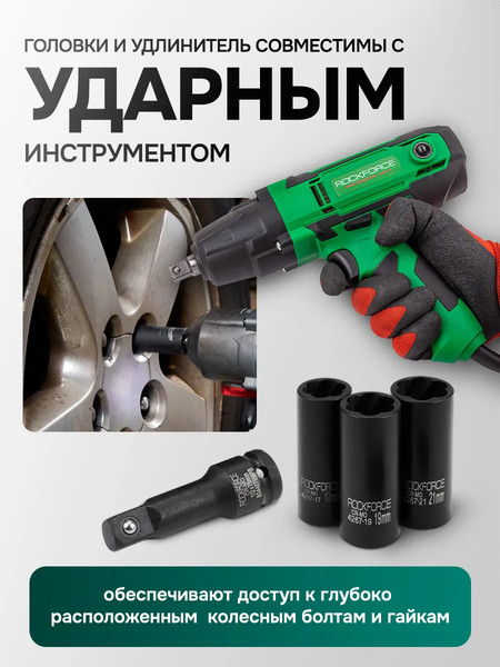 Изображение товара Набор головок слесарных RockForce RF-4267 (65912)