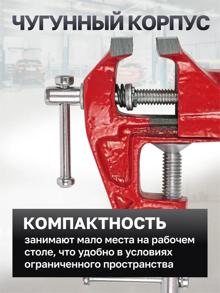 Изображение товара Тиски RockForce RF-32950 (65937)