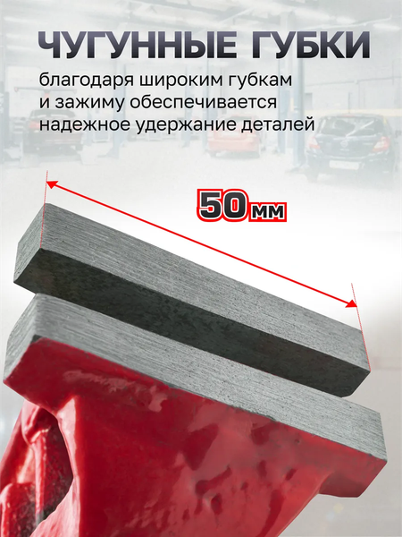 Изображение товара Тиски RockForce RF-32950 (65937)