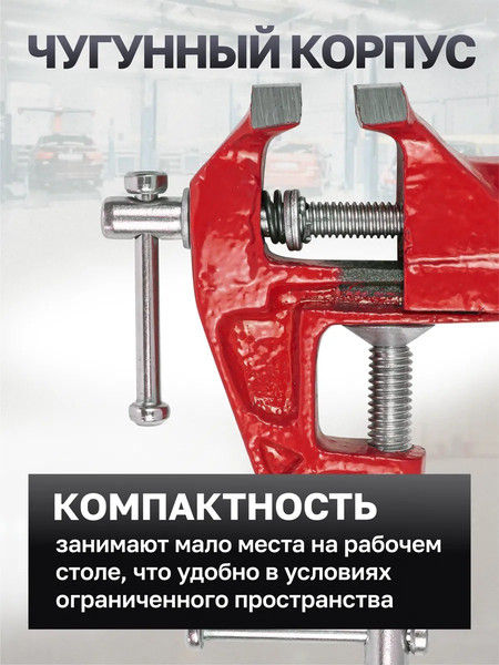 Изображение товара Тиски RockForce RF-32970 (65939)