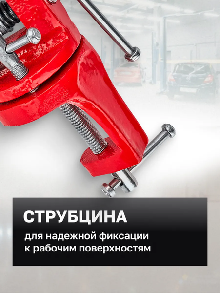 Изображение товара Тиски RockForce RF-32950R (65941)
