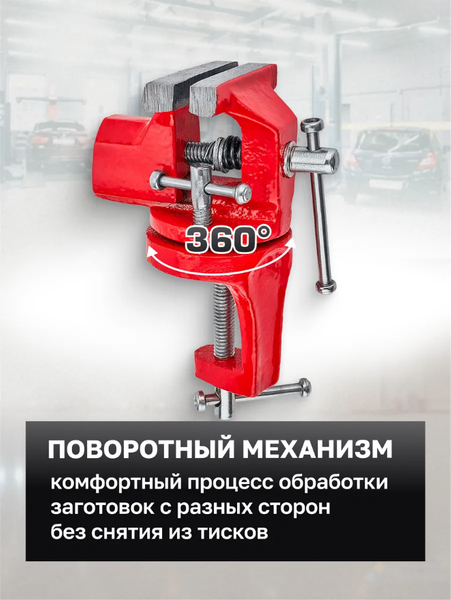 Изображение товара Тиски RockForce RF-32950R (65941)