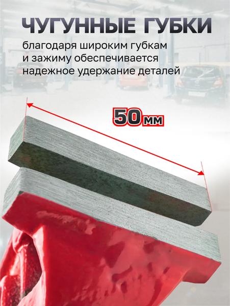 Изображение товара Тиски RockForce RF-32950R (65941)